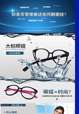 大框眼镜详情