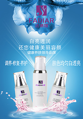 化妆品宣传海报
