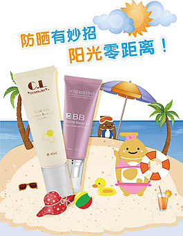 化妆品橱窗海报  招贴