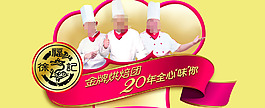 食品徐福记海报