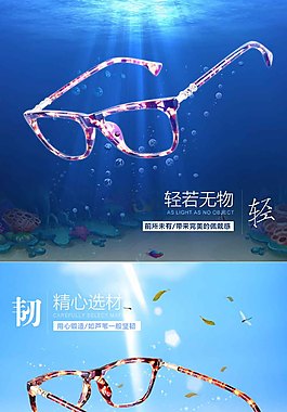 眼镜框详情