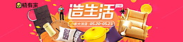 淘宝活动海报