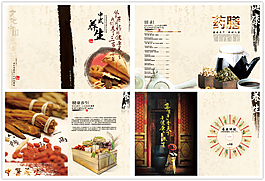 中国风养生画册
