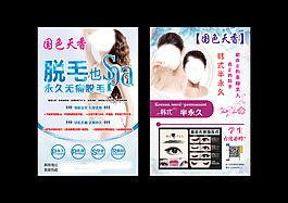 国色天香