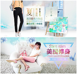 淘宝夏季女裤促销海报