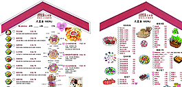 吉米家图片