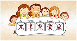 淘宝天猫六一儿童节促销海报