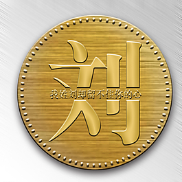 铜板图片
