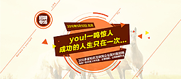 扁平banner图图片