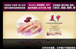 美甲 彩妆 banner图片