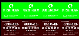 美亿佳硅藻泥  德国保罗墙纸图片