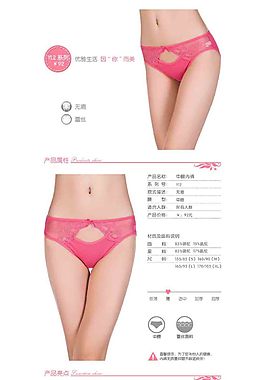 内衣详情页ideapie (103)