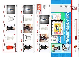 天猫商城网页模板