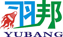 羽邦logo免费下载 运动类  活力四射