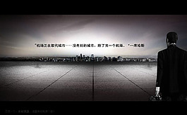 商务大厦flash片头