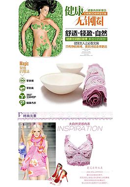内衣详情页ideapie (82)