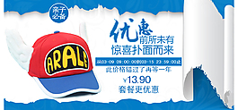 夏季儿童防晒帽亲子帽阿拉蕾天使帽海报