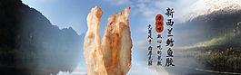鳕鱼胶海报