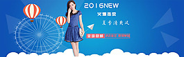 淘宝2016夏季女装连衣裙海报