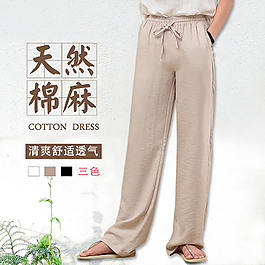 淘宝女装棉麻裤