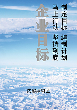 精美企业文化宣传展架设计模板画面素材