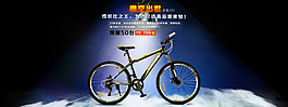 自行车促销海报