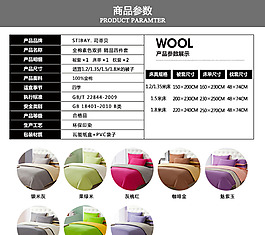 家纺详情页ideapie (125)