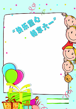 儿童节背景图片