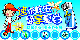 蚊虫素材
