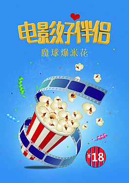 电影好伴侣