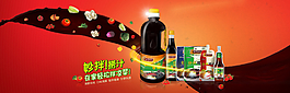 淘宝轮播图