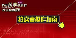 拍卖转让拍卖者操作指南