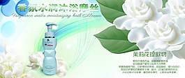 茉莉花提取物