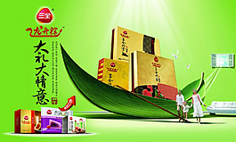 端午节粽子广告海报 粽子品牌海报设计