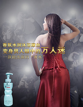 香氛水润沐浴摩丝