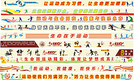 运动场矢量图