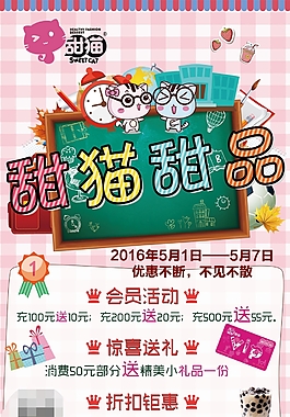 甜品展架
