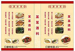 酒料灯箱