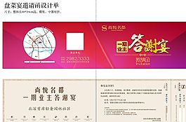 邀请函图片