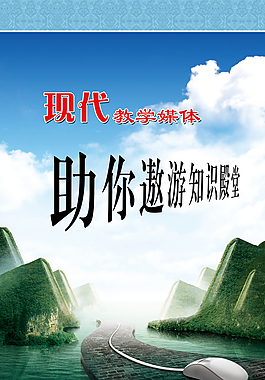 遨游知识殿堂图片