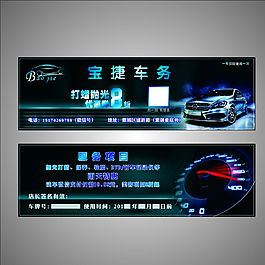 汽车回馈卡图片