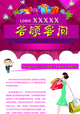 问答宣传图片