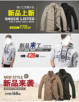 男装海报 ideapie (64)