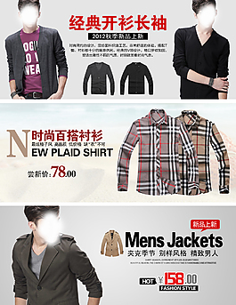 男装海报 ideapie (65)