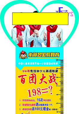 小新星异形卡