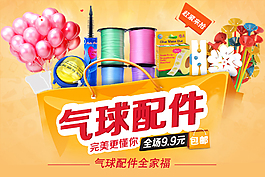 淘宝直通车主图  创意排版
