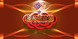 二维图平面广告设计图海淘区