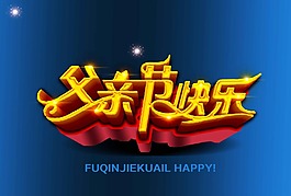 淘宝轮播图背景分层文件