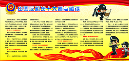 校园展板 校园宣传 校园文化图片
