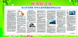 校园展板 校园宣传 校园文化图片